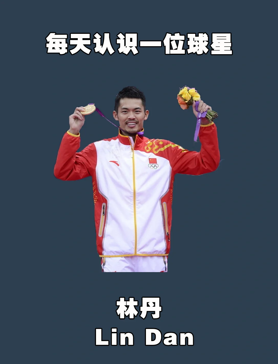 包含中国羽毛球队爆冷马来西亚羽毛球队,林丹送出助攻的词条 包含中国羽毛球队爆冷马来西亚羽毛球队,林丹送出助攻的词条