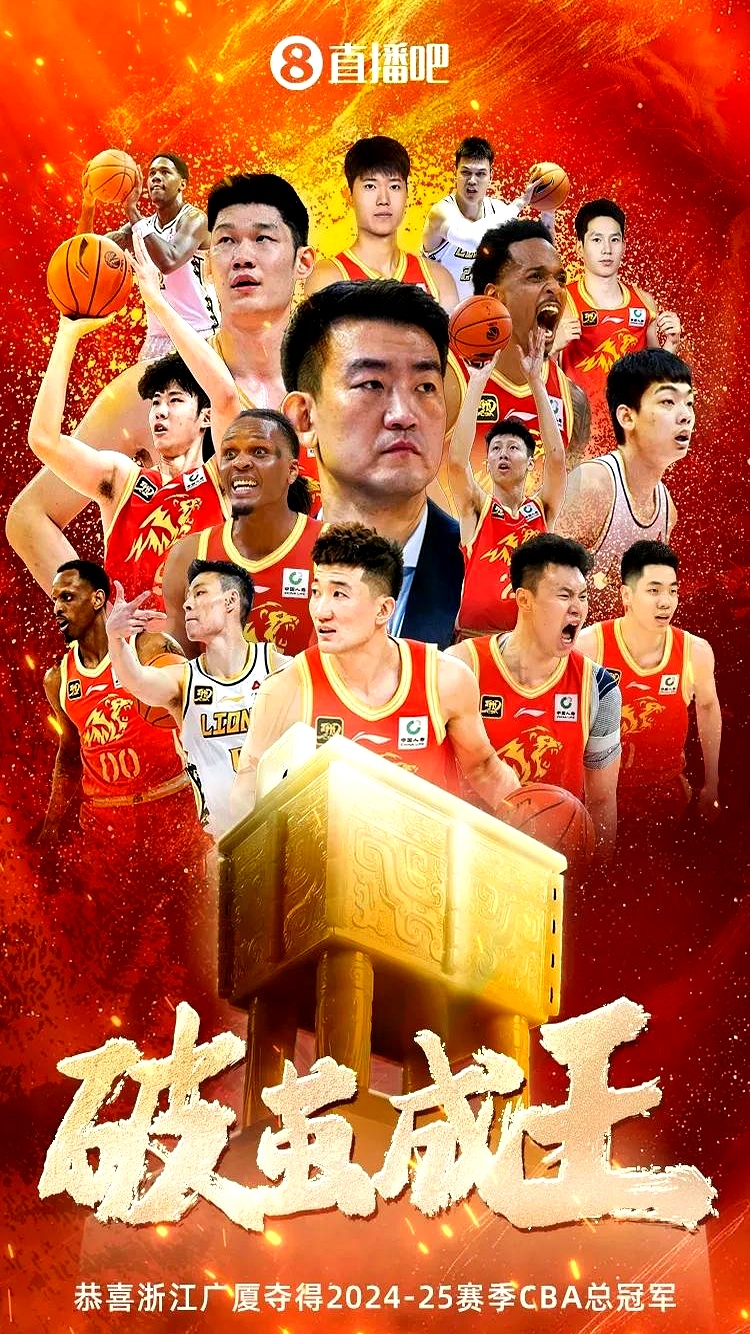 包含广东男篮轻取浙江队，卫冕之路艰难的词条