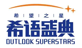 米兰体育-包含希望之星杯赛激情迸发令人震撼的词条