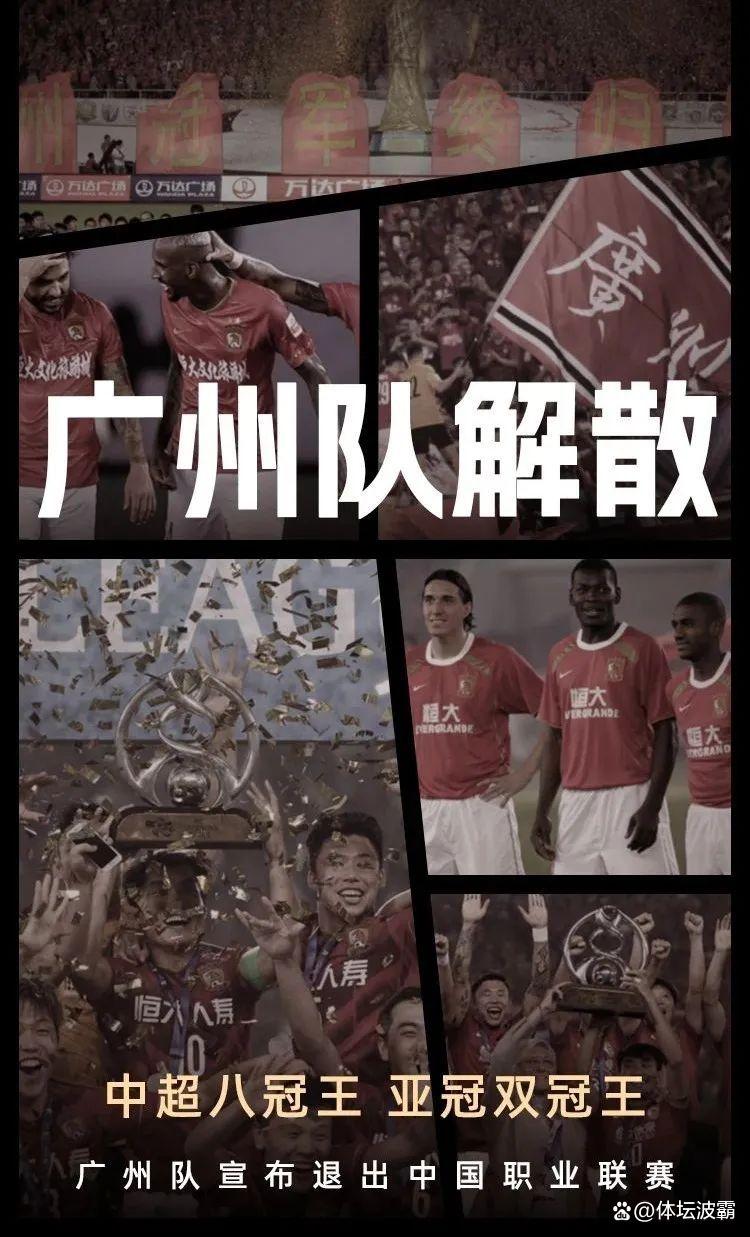 广州德比：恒大对阵富力，羊城之争再次上演的简单介绍