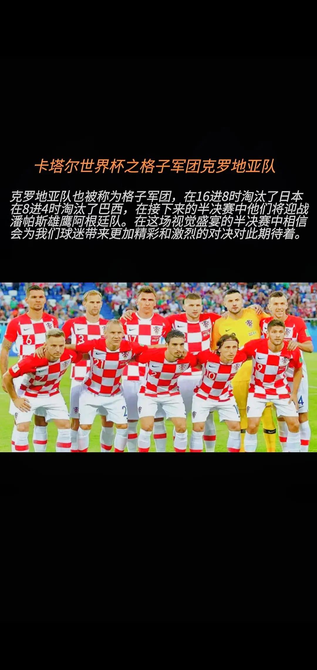 关于克罗地亚队主场3-1击败葡萄牙队的信息 关于克罗地亚队主场3-1击败葡萄牙队的信息