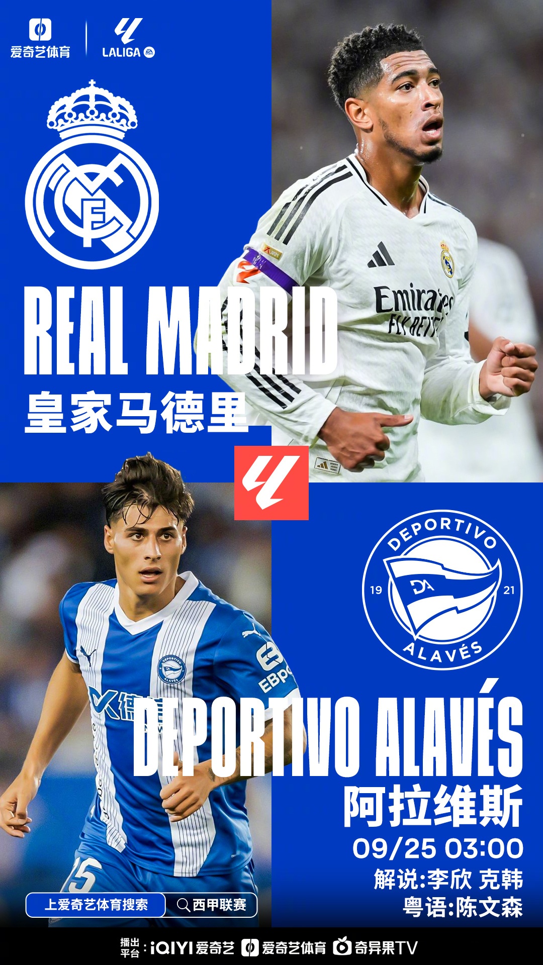 西甲球队在近期连胜，状态火热的简单介绍